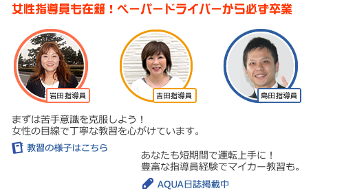 ペーパードライバーから必ず卒業